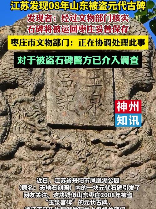 红叶谷现在好玩吗「公园内发现被盗古碑怎么处理」 比德文电动车