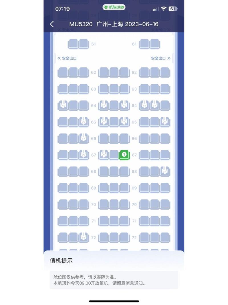 值机时座位被航空公司锁定怎么换「东航座位被锁」 比德文电动车